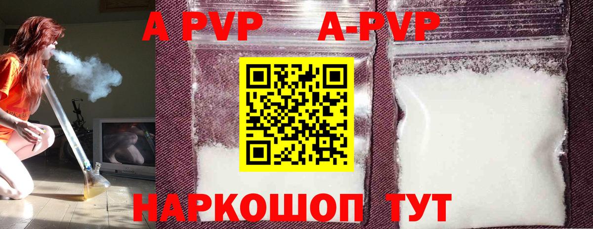 A PVP Crystall Рыбинск