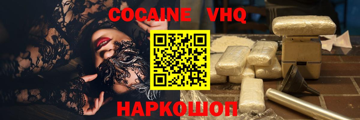 КОКАИН  COCAIN Перу  КОКАИН Fish Scale  Вход с VPN  Рыбинск 