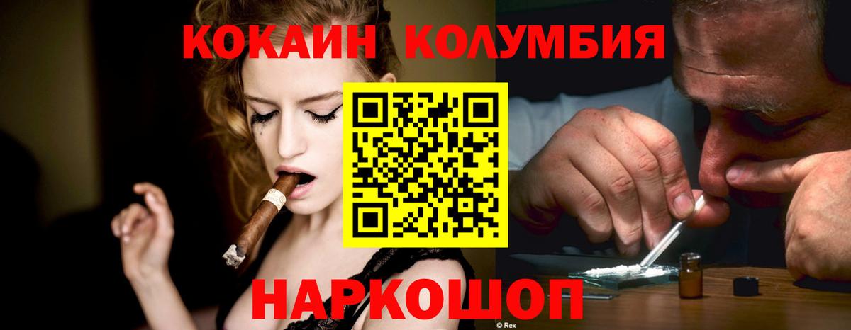 COCAIN Эквадор Рыбинск