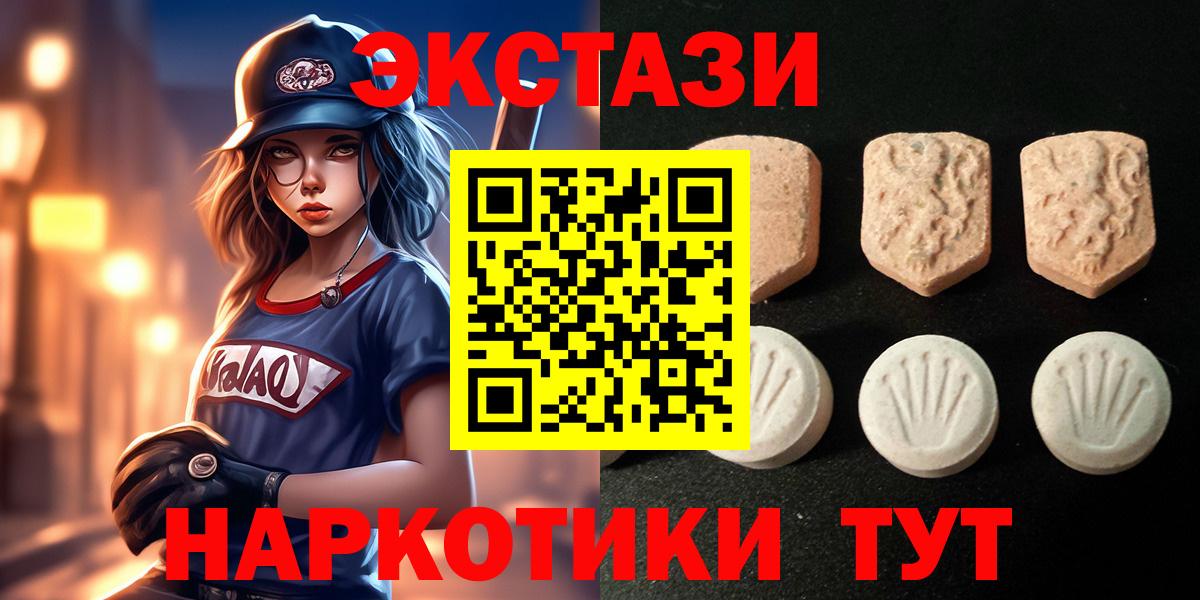 Ecstasy XTC Рыбинск
