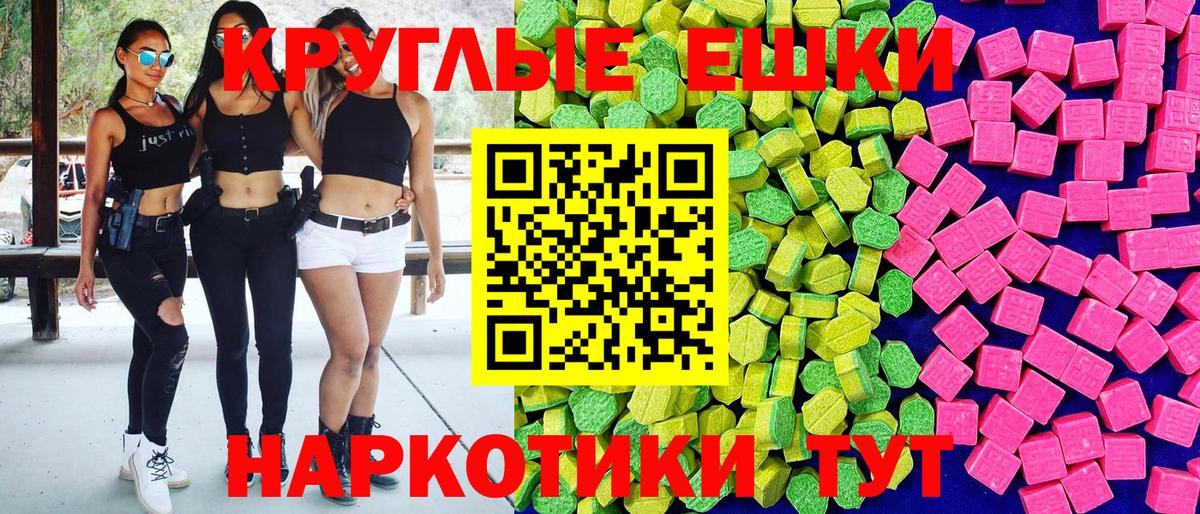 Ecstasy  hydra зеркало  Вход с VPN  Ecstasy mix  Рыбинск  ЭКСТАЗИ Cube 