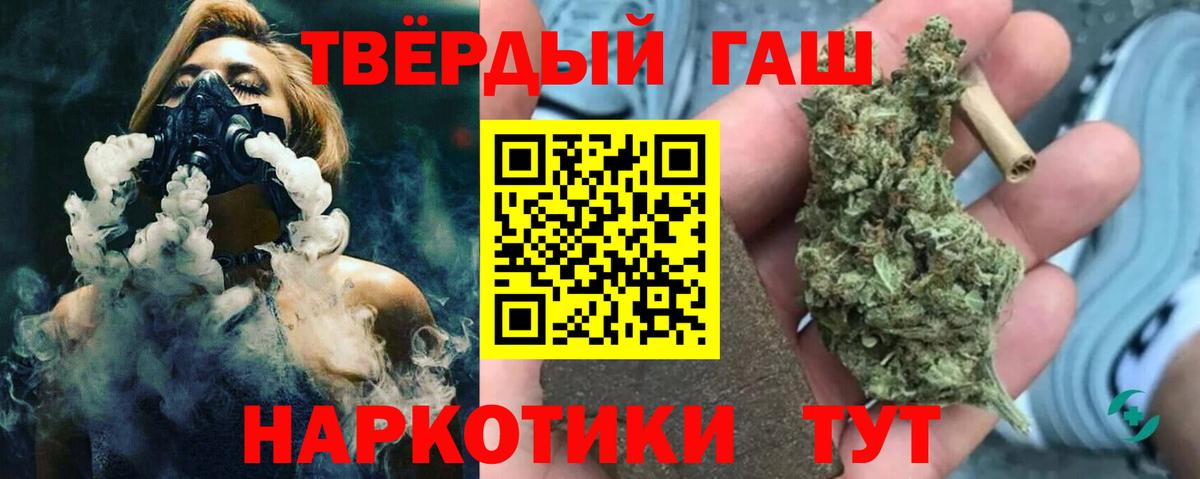ГАШИШ убойный  ГАШИШ  Вход с VPN  Рыбинск  ГАШИШ убойный 