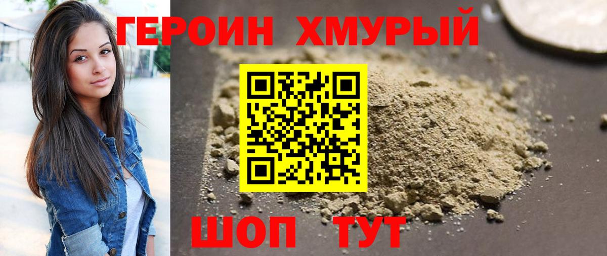 Рыбинск  ГЕРОИН  Вход с VPN  ГЕРОИН афганец 