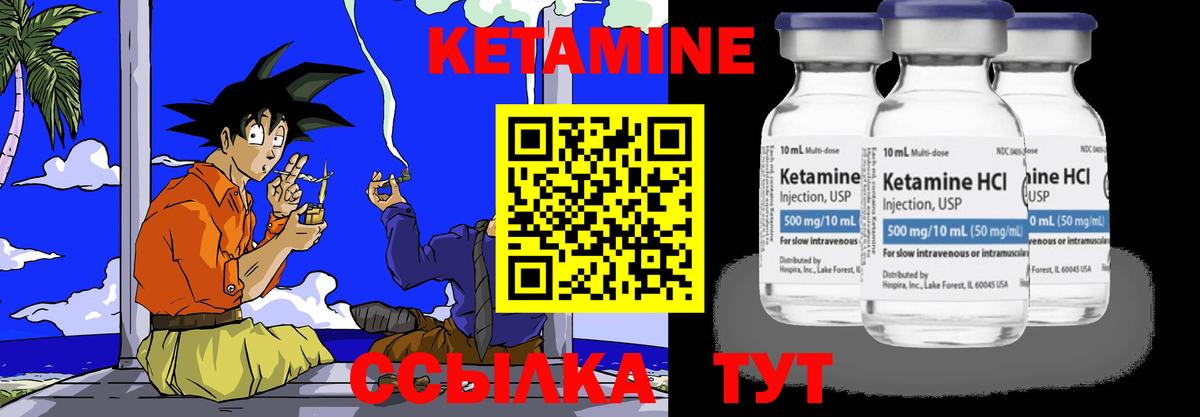 КЕТАМИН VHQ Рыбинск