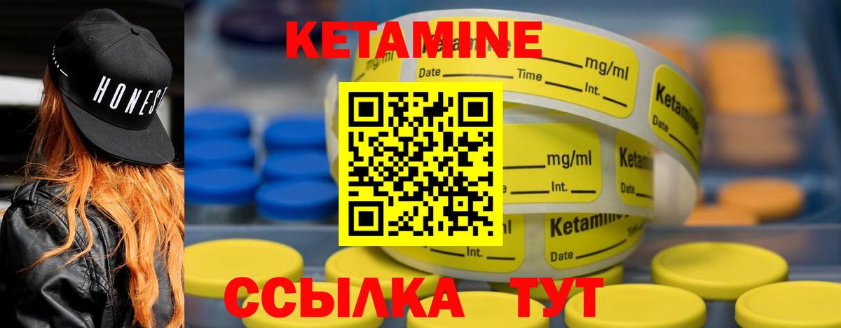 КЕТАМИН ketamine  Вход с VPN  Рыбинск 