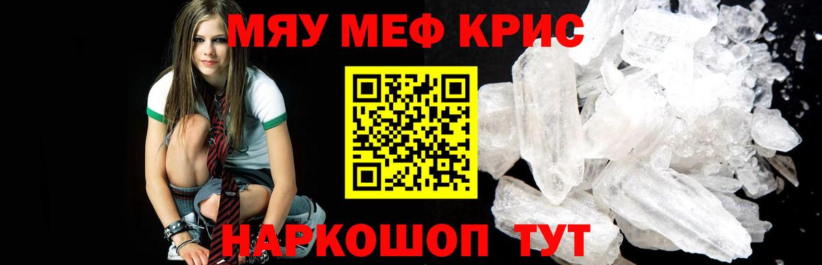 Меф мука  Мефедрон VHQ  МЕФ  Меф  Рыбинск  Вход с VPN 
