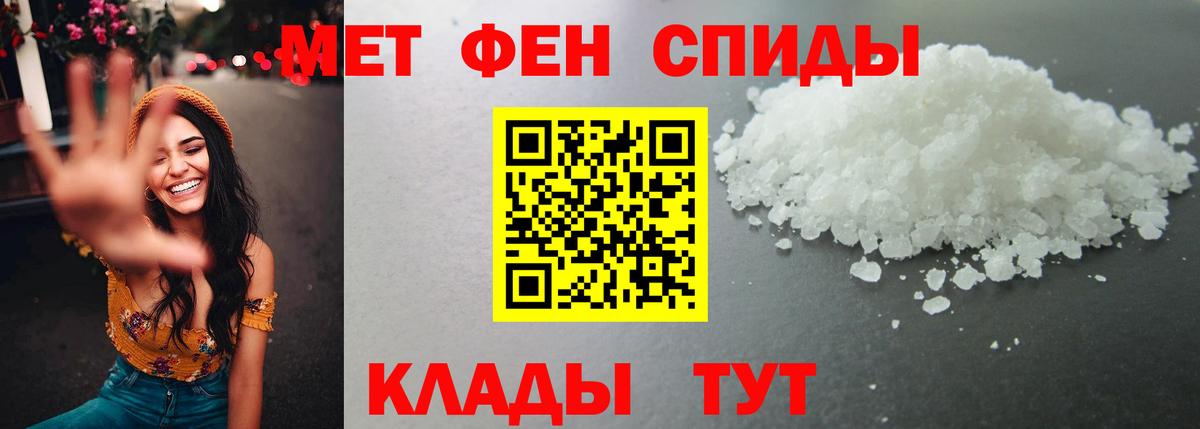 Метамфетамин мет  Вход с VPN  Рыбинск 