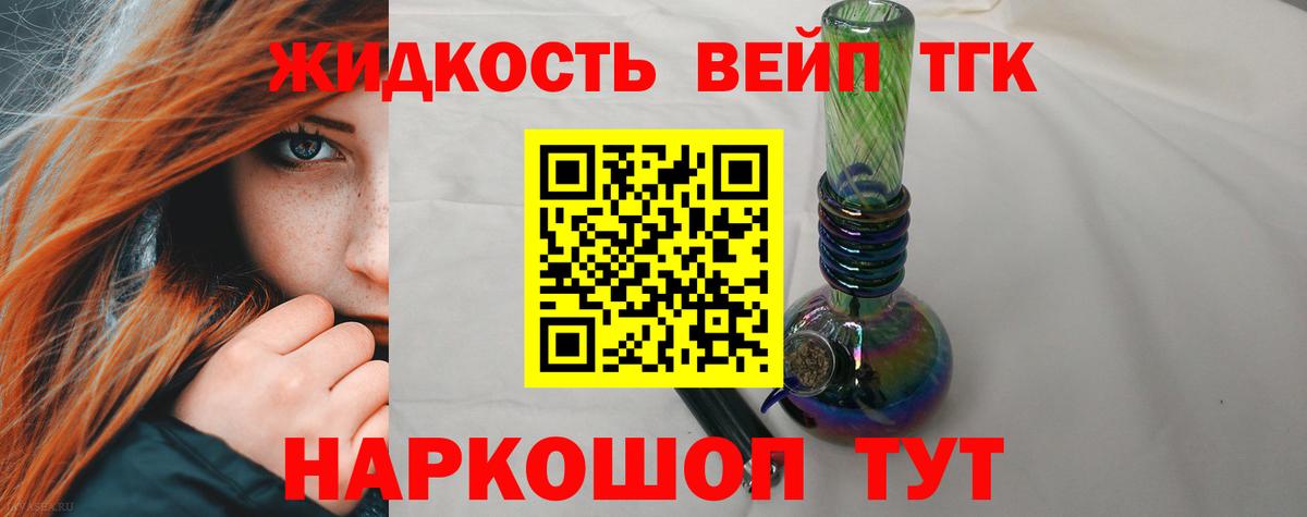 ТГК THC oil  Вход с VPN  Рыбинск 